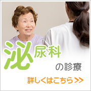 泌尿科イメージ
